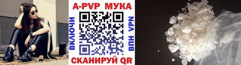 А ПВП кристаллы  Волгоград 