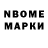 Марки NBOMe 1,5мг Maksim Suptelya