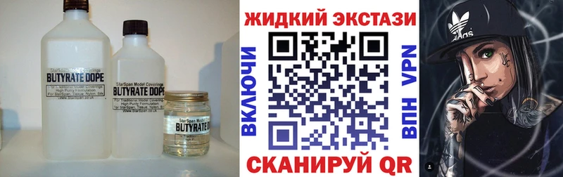 БУТИРАТ 1.4BDO shop состав Волгоград