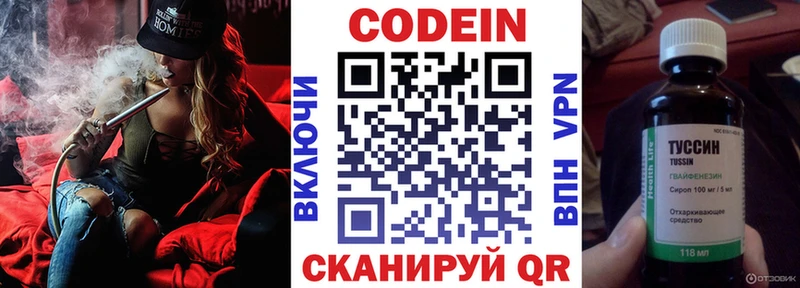 Кодеиновый сироп Lean напиток Lean (лин)  Волгоград 