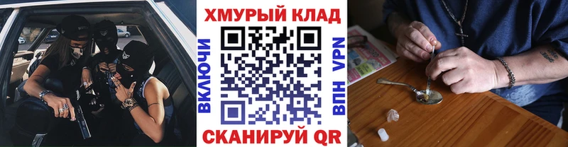 ГЕРОИН хмурый  Волгоград 