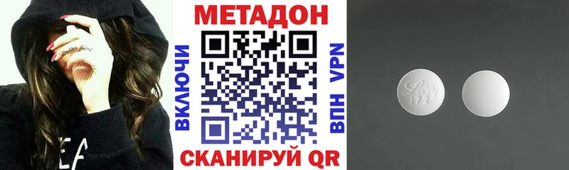 МЕТАДОН VHQ  дарнет шоп  Волгоград 