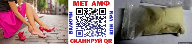 Метамфетамин витя  Волгоград 